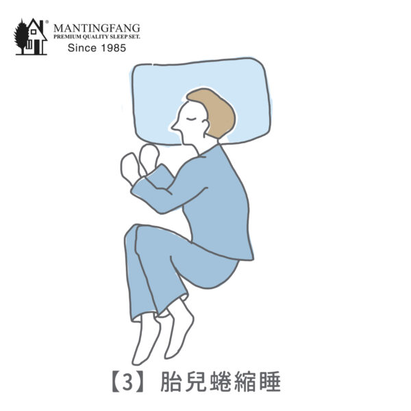 睡眠姿勢 人格特徵 淺意識