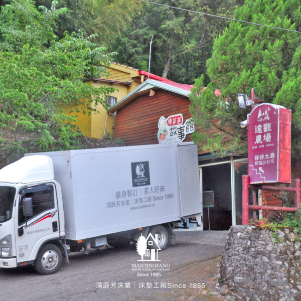 床墊送運 拉拉山 民宿飯店