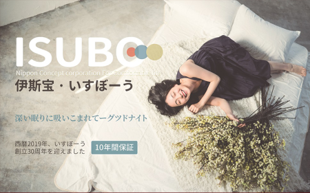 滿庭芳床業專利品牌證書 ISUBOLabel